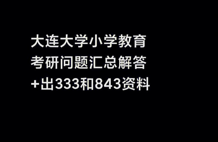 大连海洋大学的法学怎么样？大连大学法学专业怎么样