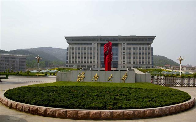 济南大学是985 211吗？济南大学经济类专业怎么样