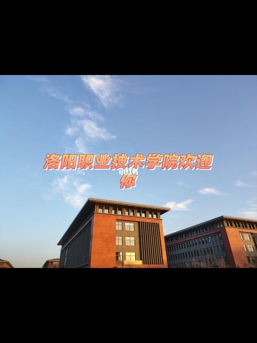 洛阳职业技术学院王牌专业？洛阳职业技术学院的护理怎么样