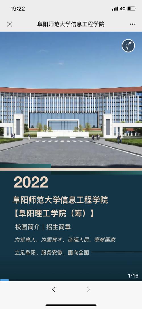 安徽省有哪些艺术学校？（美术）？阜阳师范大学信息工程学院动画专业怎么样