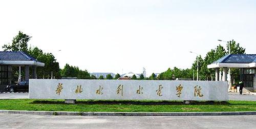华北水利水电学院物流管理怎么样？华北水利水电大学交通运输专业怎么样