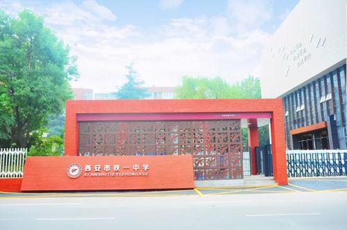 咸阳高新一中是重点中学吗？渭河师范学院怎么样