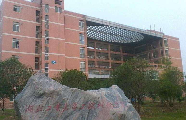 湖北工业大学工程技术学院怎么样？湖北工业工程学院怎么样