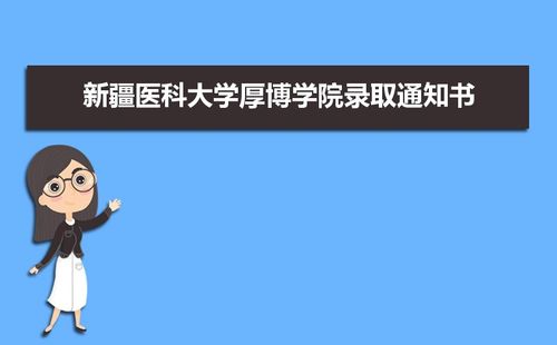 yw是重庆哪个学校的缩写？新疆厚博学院学风怎么样