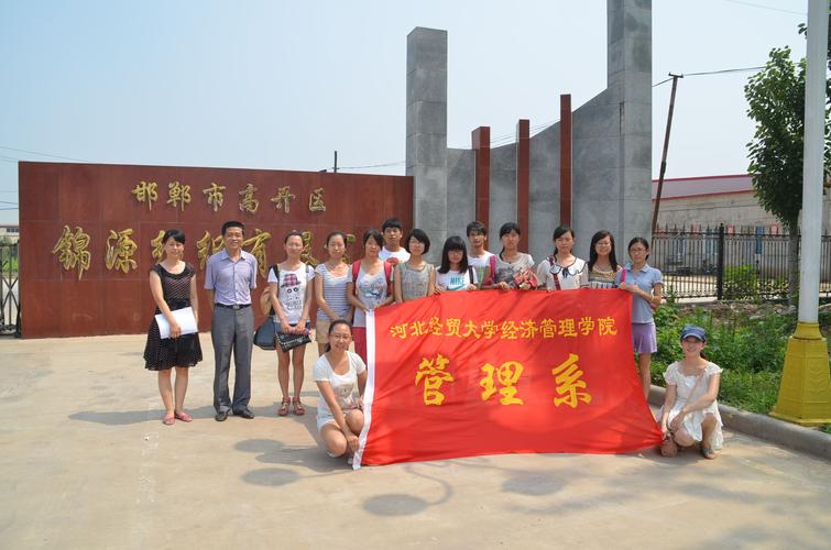 河北经贸大学经济管理学院怎么样？河北经贸大学经济管理学院学校怎么样
