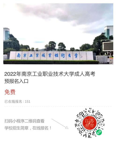 南京工业职业技术学院就业率真有说的那么高吗？南京工业城市技术大学怎么样