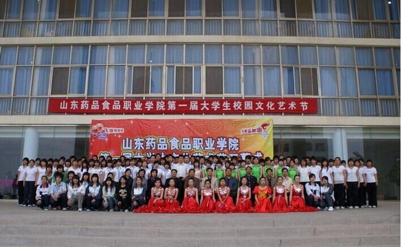 山东药品食品职业学院有早操吗？山东药品食品职业学院食堂怎么样