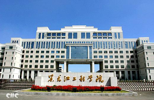 长春工程学院和黑龙江工程学院比较下哪个更强势些？黑工程学院就业怎么样