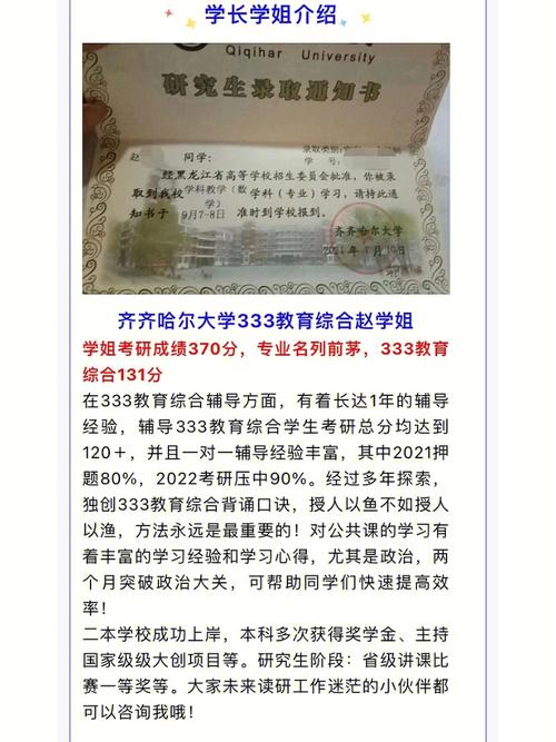 齐齐哈尔大学的研究生有必要读吗？齐大研究生怎么样