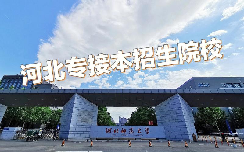 河北师范大学商学院属于几本院校？石家庄商学院怎么样