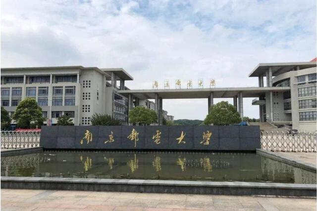 西邮的优点和缺点？南邮的名气怎么样