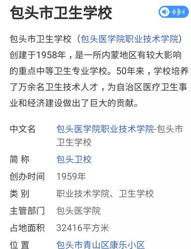 包头医学院的就业率？包头医学院就业怎么样