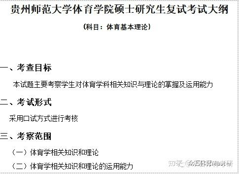 体育学硕有前途吗？考研体育学怎么样