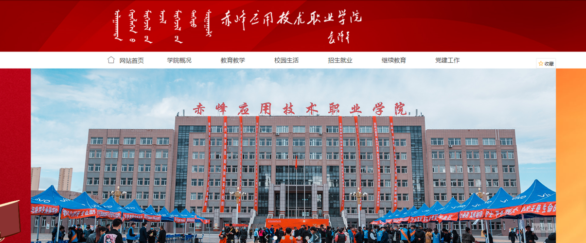 赤峰应用技术职业学院占地面积？赤峰应用职业技术学院怎么样