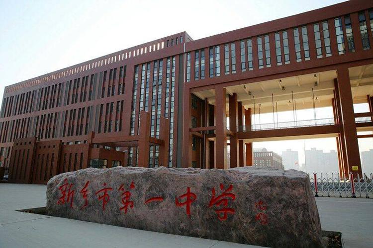 新乡市一中可以走读吗？新乡校区条件怎么样