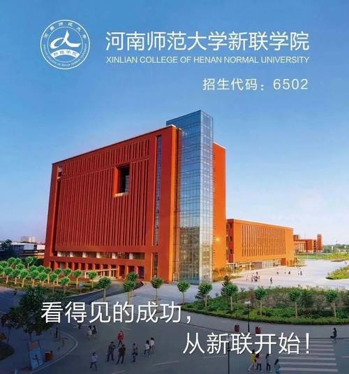 河南计算机专业哪个大专学校好？河南师范大学新联学院计算机专业怎么样