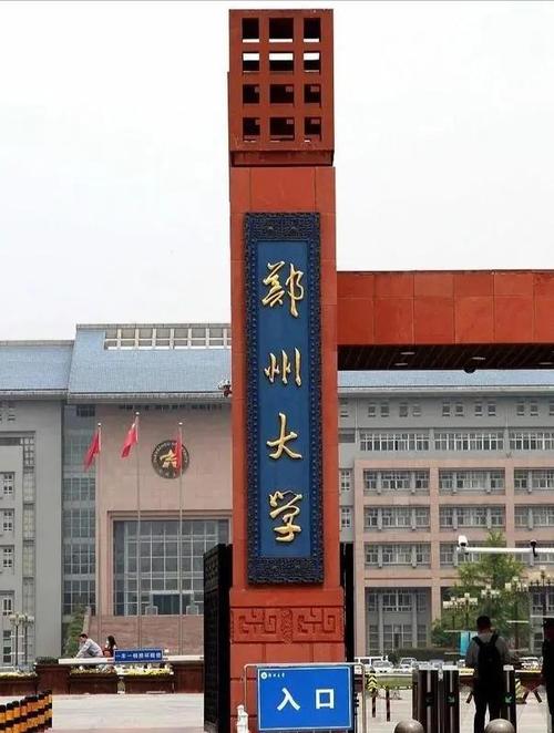 郑州师范学院的计算机好吗不是师范类的？郑大视觉传达专业怎么样
