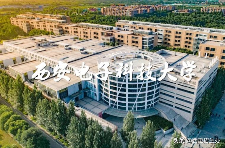 学计算机科学与技术去西工大好还是去西电好？西安交通大学计算机怎么样
