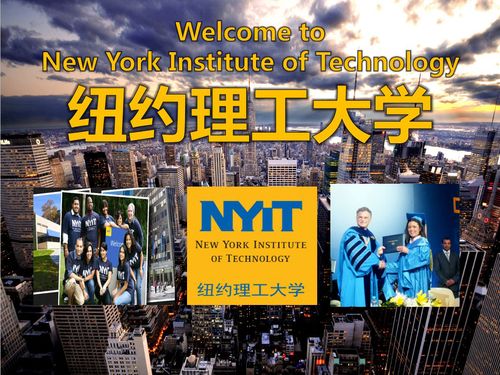 纽约理工大学怎么样？新泽西理工大学 怎么样