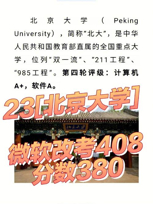 北大计算机系每年招多少人？北大计算机博士怎么样