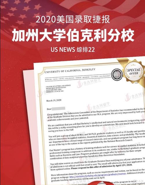 伯克利一年录取几个？伯克利 本科 怎么样