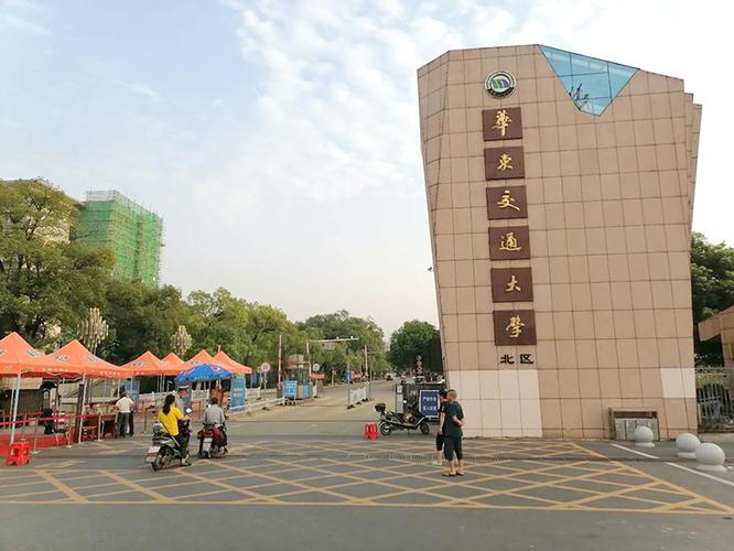 华东交通大学怎么样？华东交通怎么样