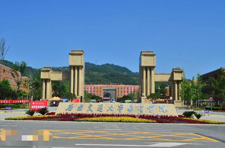 西南交通大学应用型本科好不好？西南交通大学环境怎么样
