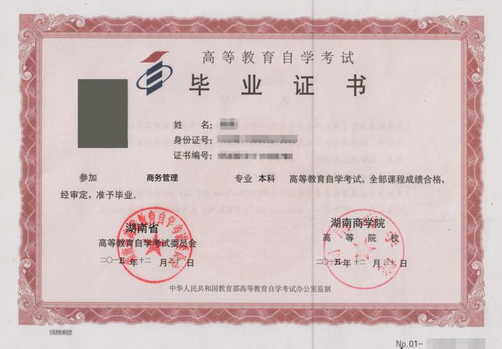 湘潭大学自考本科是真的吗？湘潭大学自考怎么样