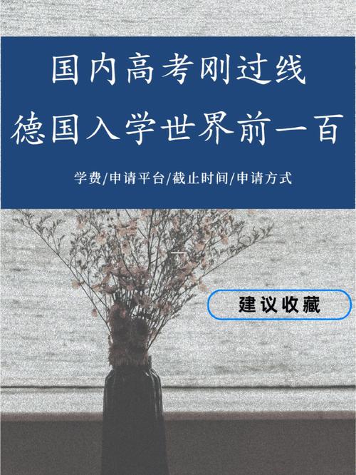 德国高考到底难不难？去德国学数学怎么样