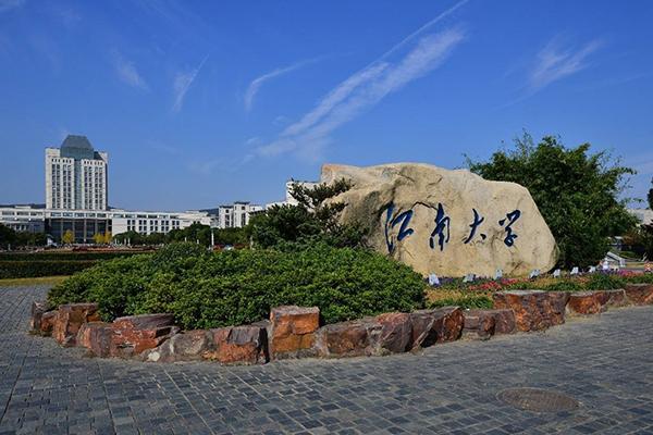 江南大学环境如何？江南大学校内环境怎么样