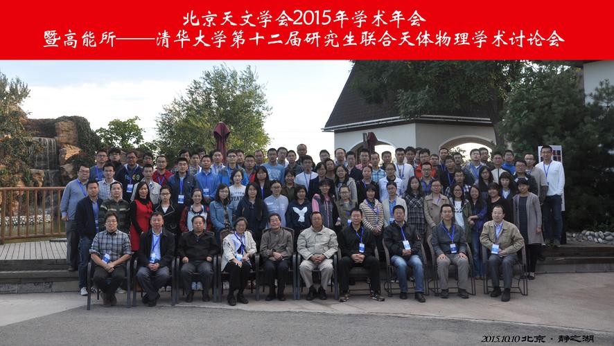 清华大学天文系厉害吗？清华大学物理怎么样