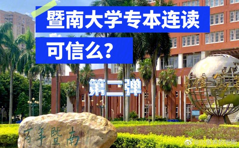 暨南大学的王牌专业是什么？暨南大学外语学院怎么样