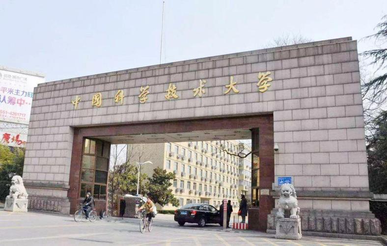 中科大自动化考研难度？中国科技大学自动化怎么样