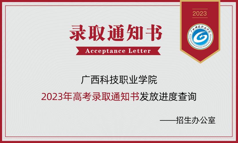 退档后再报广西生态职业技术学院被录取的概率怎么样？广西生态职业技术学院就业怎么样