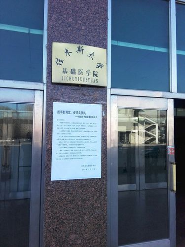 佳木斯大学怎么样？佳木斯大学基础医学院怎么样