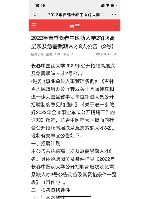 长春中医药大学在全国认可度高吗？长春中医药大学中外办学怎么样