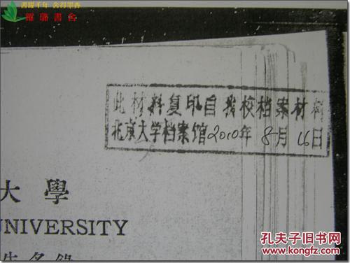 七十年代的北大好考吗？北京大学档案馆怎么样