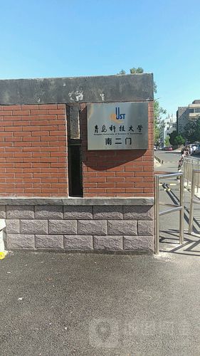 青岛科技大学偏吗？青岛科技大怎么样
