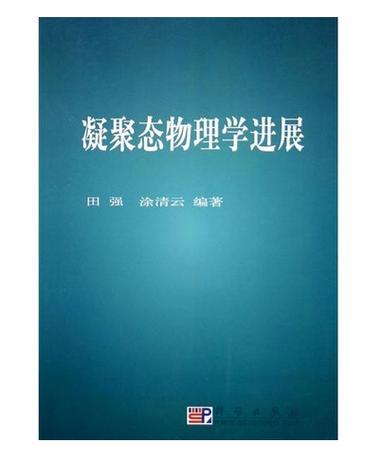 上海大学凝聚态物理是不是很差啊？连名字都排不上？郑大凝聚态怎么样