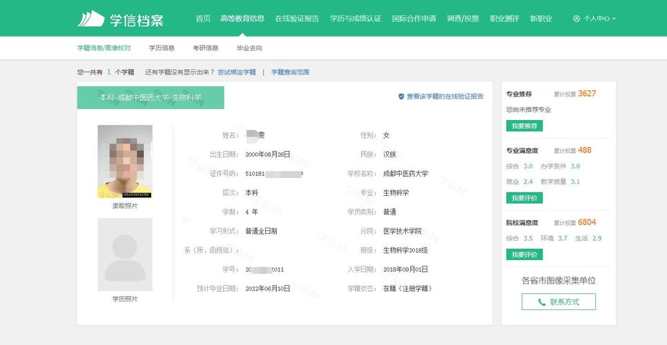 预科生的学籍怎么算？暨南大学在哪怎么样