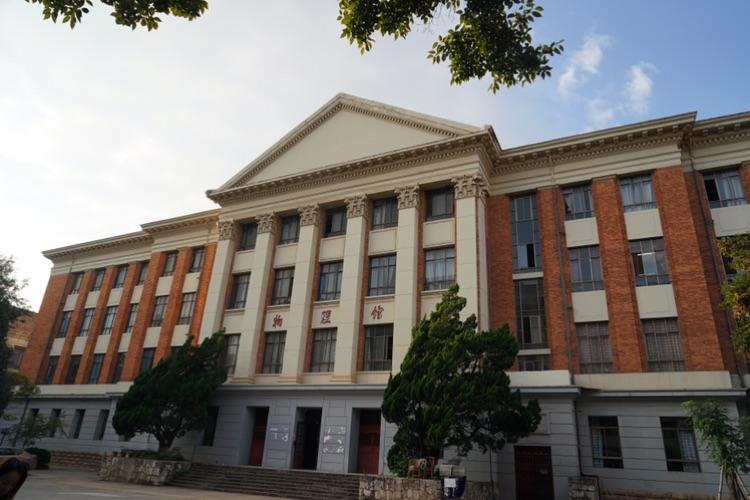 云南大学物理与天文学院好不好？云南大学物理怎么样