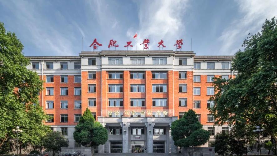 合工大很难考吗？合肥工业大学 怎么样