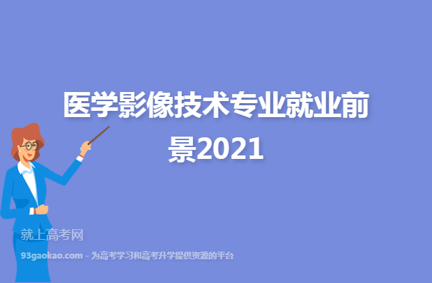 考研报考核医学，大家觉得这个专业怎么样，有前途吗？核医学这专业怎么样