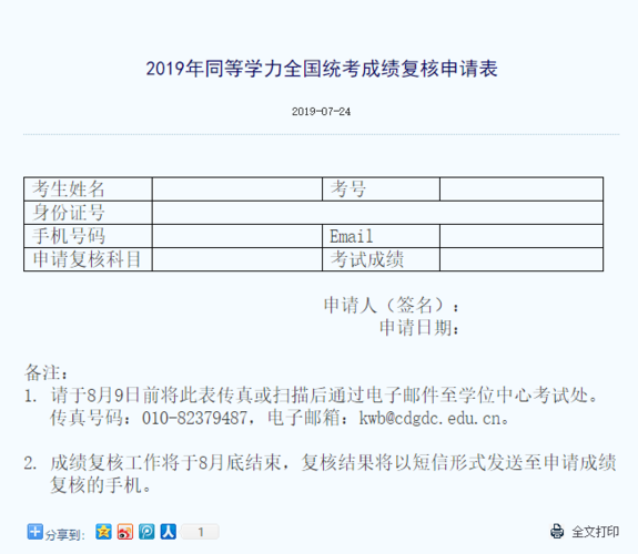 什么叫同等学力？同等学力拟录取名单怎么样的