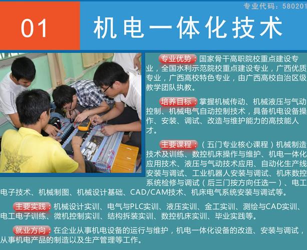 2023年学机电一体化专业有前途吗？机电一体化技术专业怎么样呢