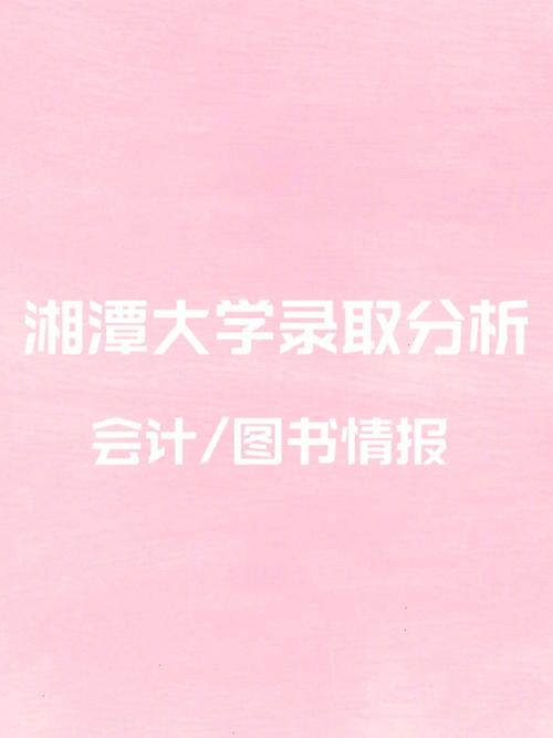公共管理硕士点包括？湘潭大学mpacc怎么样