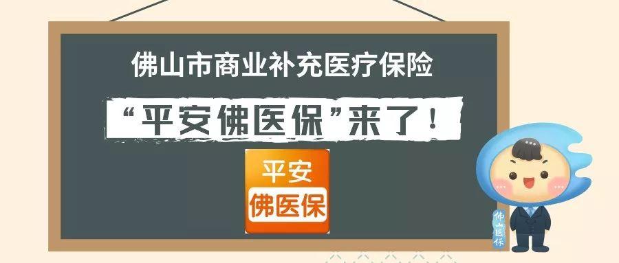 佛医保属于商业险吗？佛教学院待遇怎么样