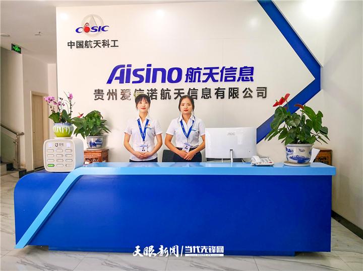 过控专业就业最好的单位？贵州航天控制技术有限公司怎么样