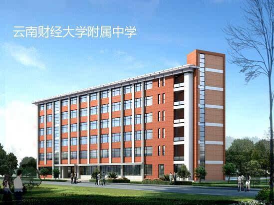昆明财大附中教学质量？上海财大国际班怎么样