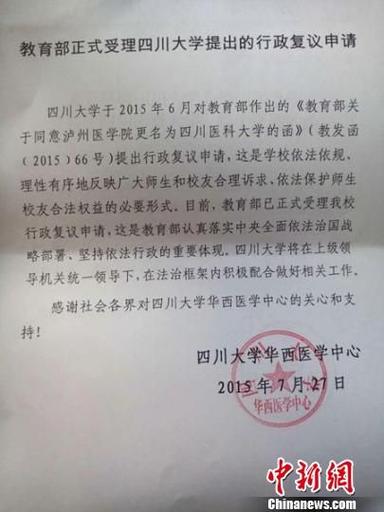 四川大学校规全文？四川大学中文怎么样
